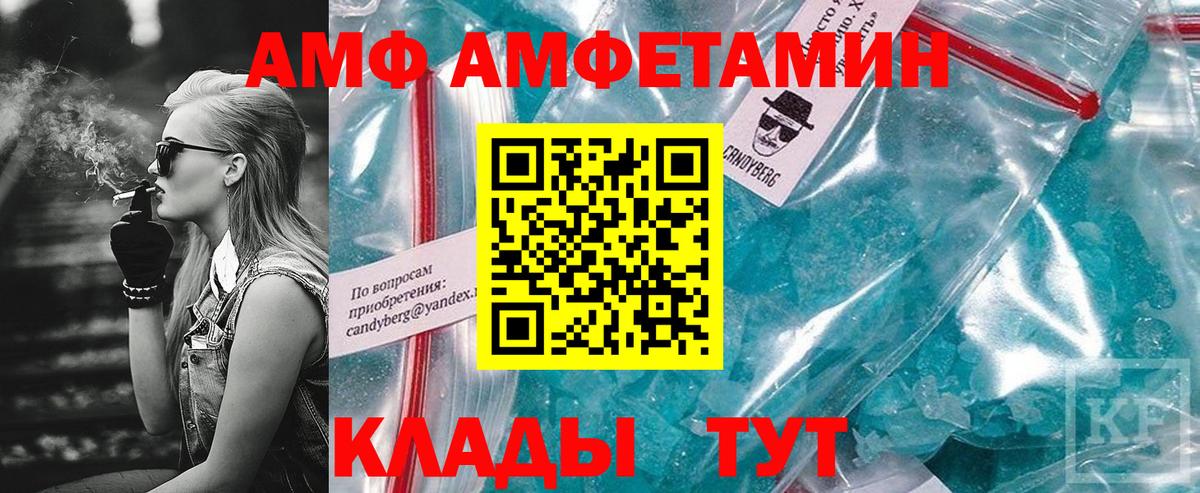 АМФЕТАМИН 98% Холмск