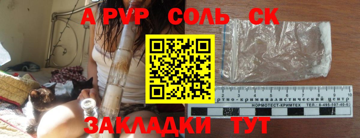A PVP мука Холмск