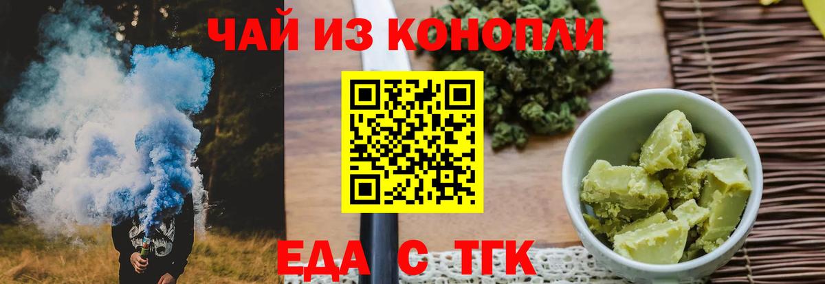 Canna-Cookies марихуана Холмск