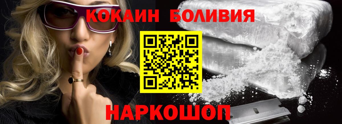 КОКАИН VHQ Холмск