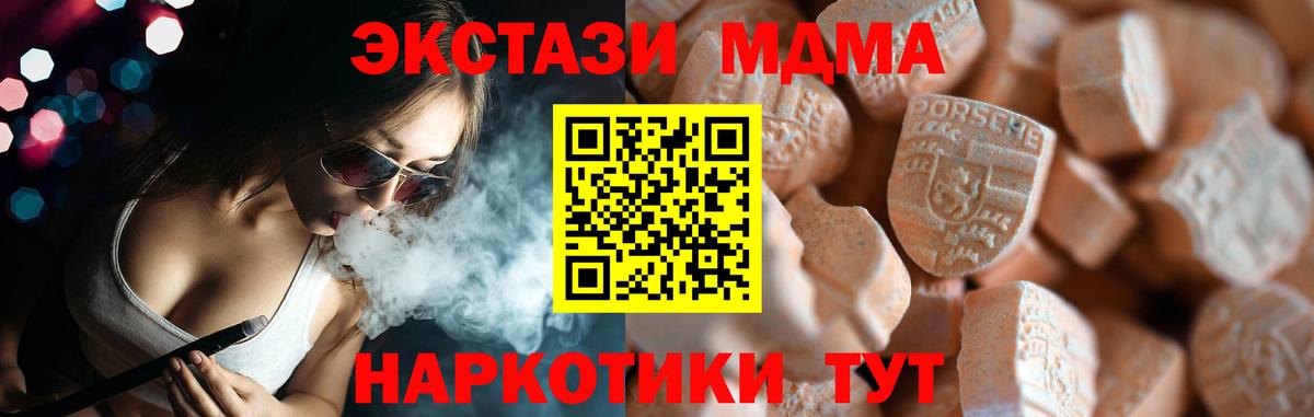 закладки  Вход с VPN  ссылка на мегу сайт  ЭКСТАЗИ mix  ЭКСТАЗИ  Холмск 