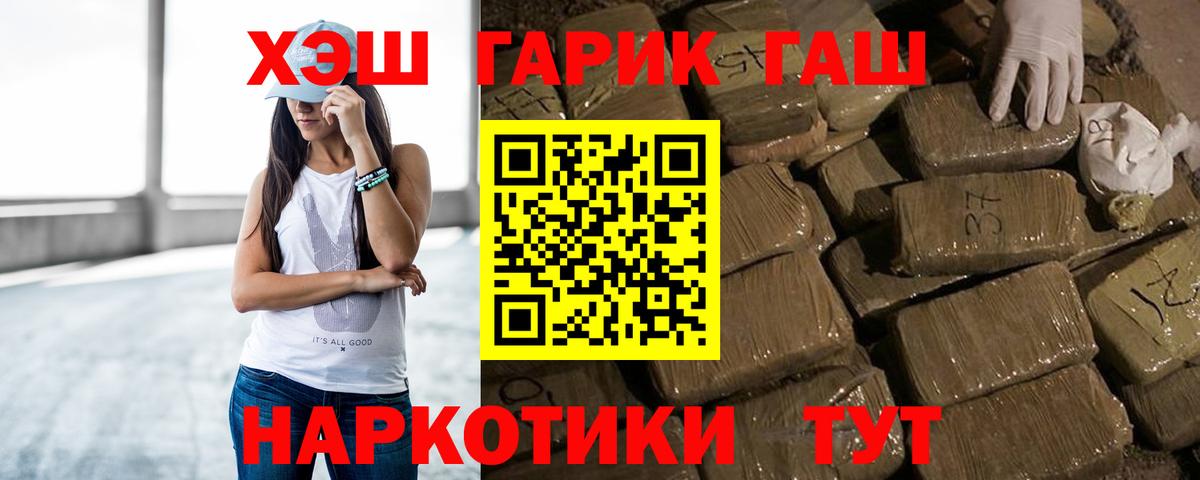 Холмск  Гашиш  ГАШ Premium  Вход с VPN  ГАШИШ гашик 