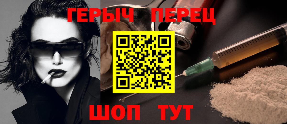 Холмск  ГЕРОИН  Вход с VPN  ГЕРОИН Heroin 
