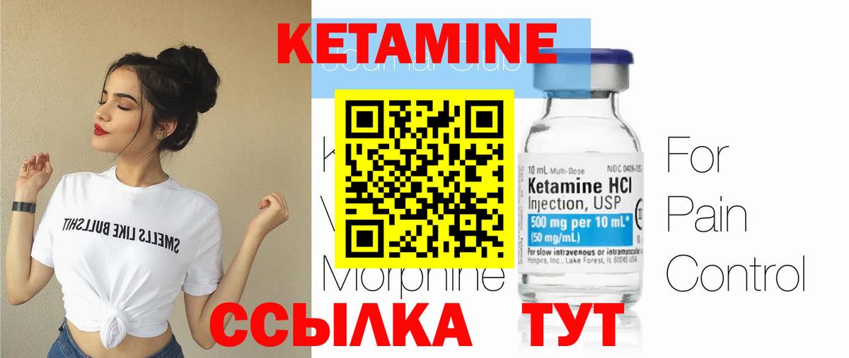 Холмск  Кетамин ketamine  Вход с VPN  Кетамин ketamine 