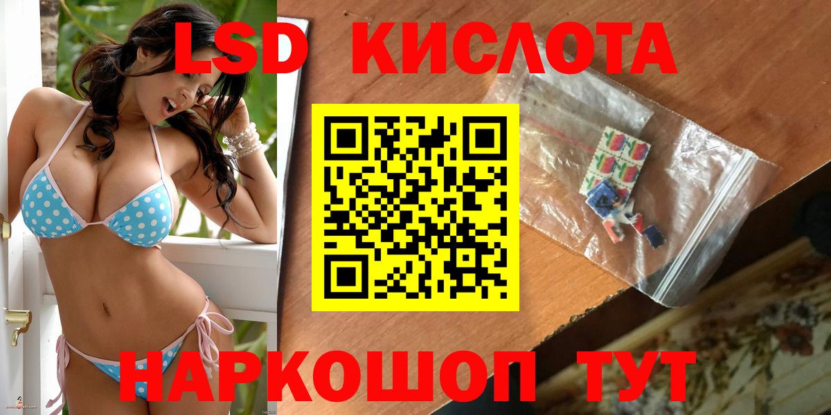 LSD-25 экстази кислота  Вход с VPN  Холмск  LSD-25 экстази кислота 