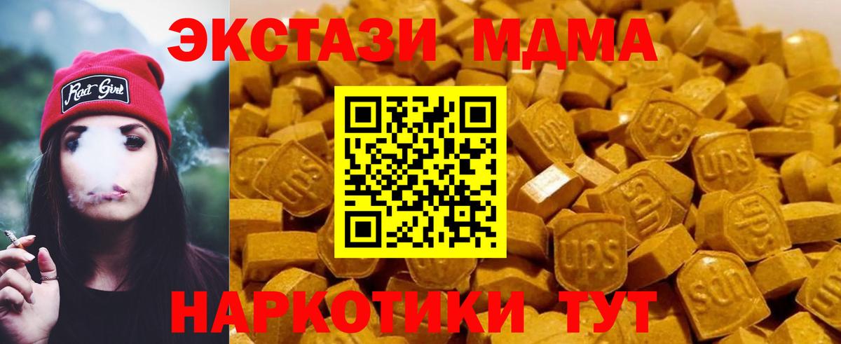 Холмск  МДМА VHQ  МДМА VHQ  Вход с VPN 