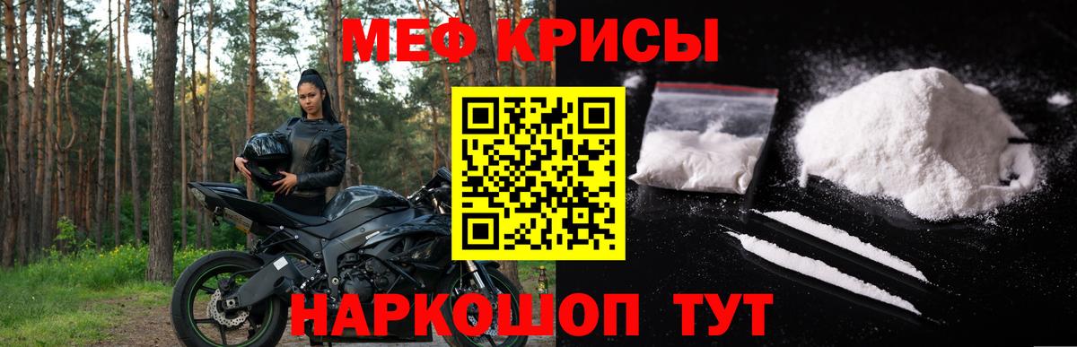 Меф  Холмск