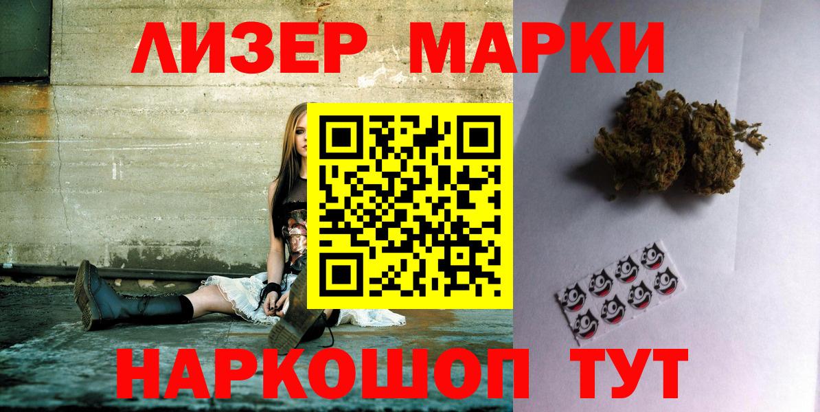 Марки N-bome 1500мкг  что такое наркотик  Холмск  Вход с VPN 