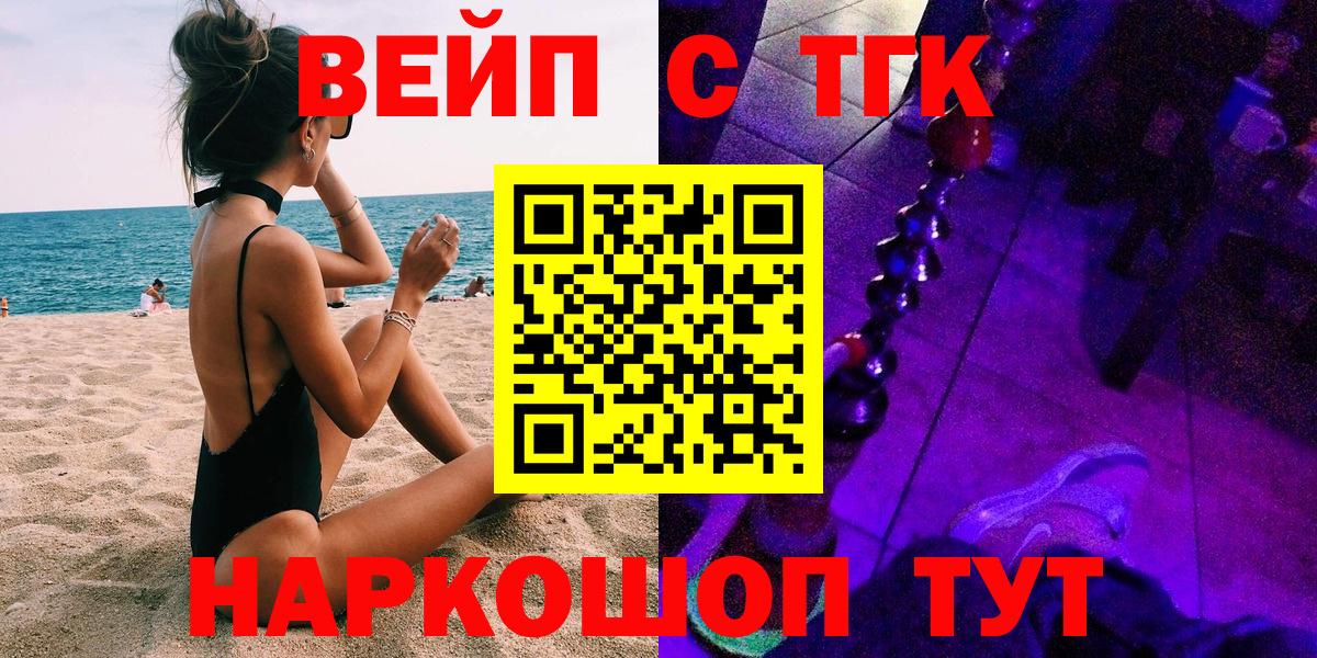 Дистиллят ТГК Wax Холмск